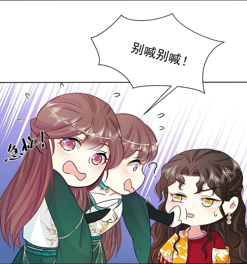 032 第三十二话 不是小七是小八 第43页