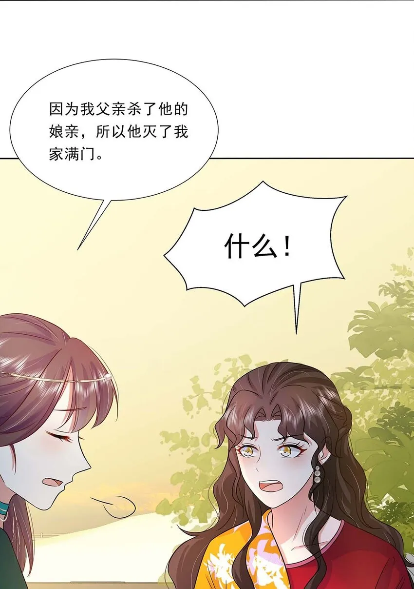 032 第三十二话 不是小七是小八 第44页