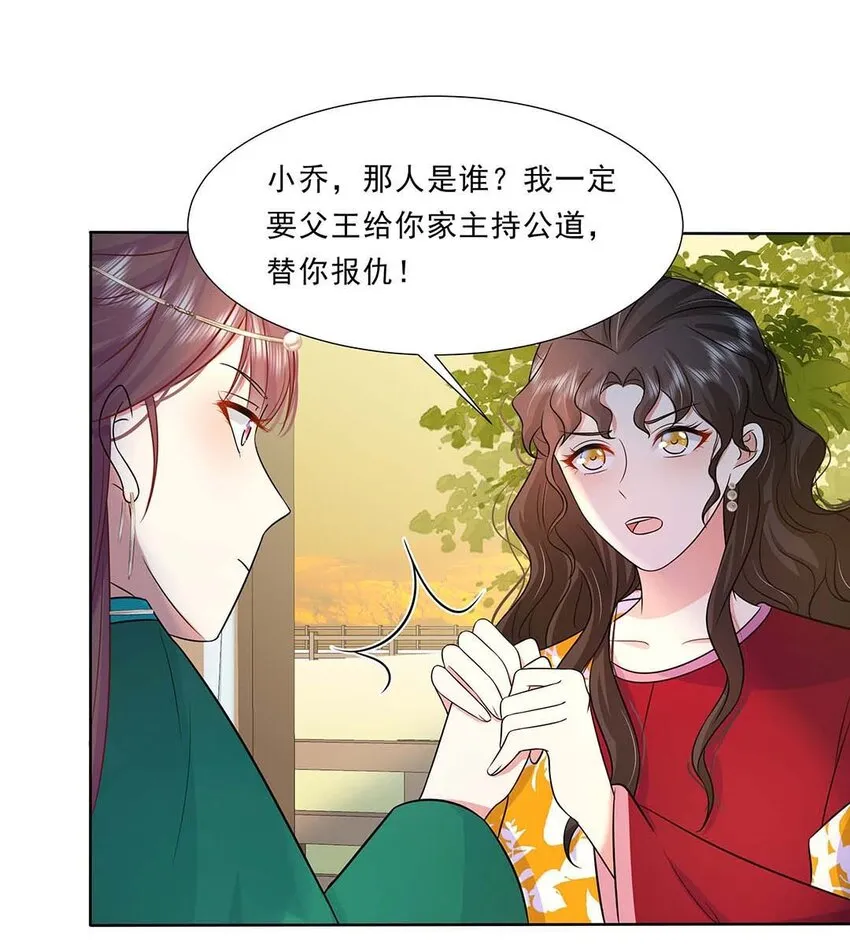 032 第三十二话 不是小七是小八 第46页