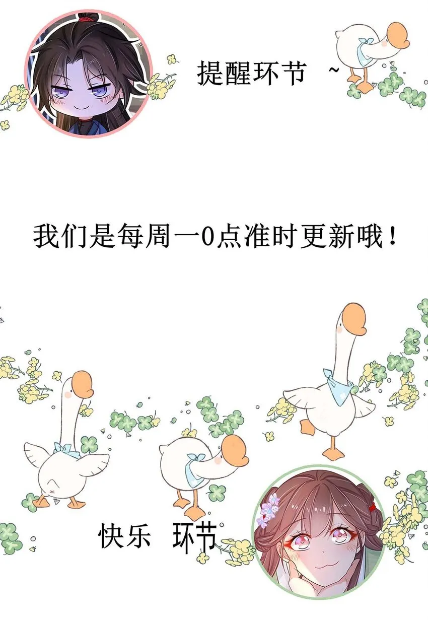 032 第三十二话 不是小七是小八 第49页