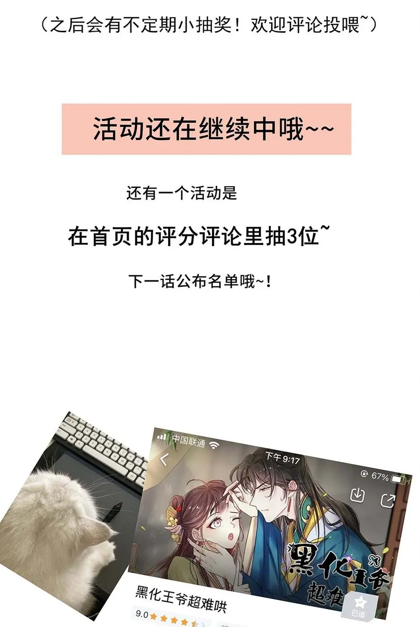 032 第三十二话 不是小七是小八 第52页