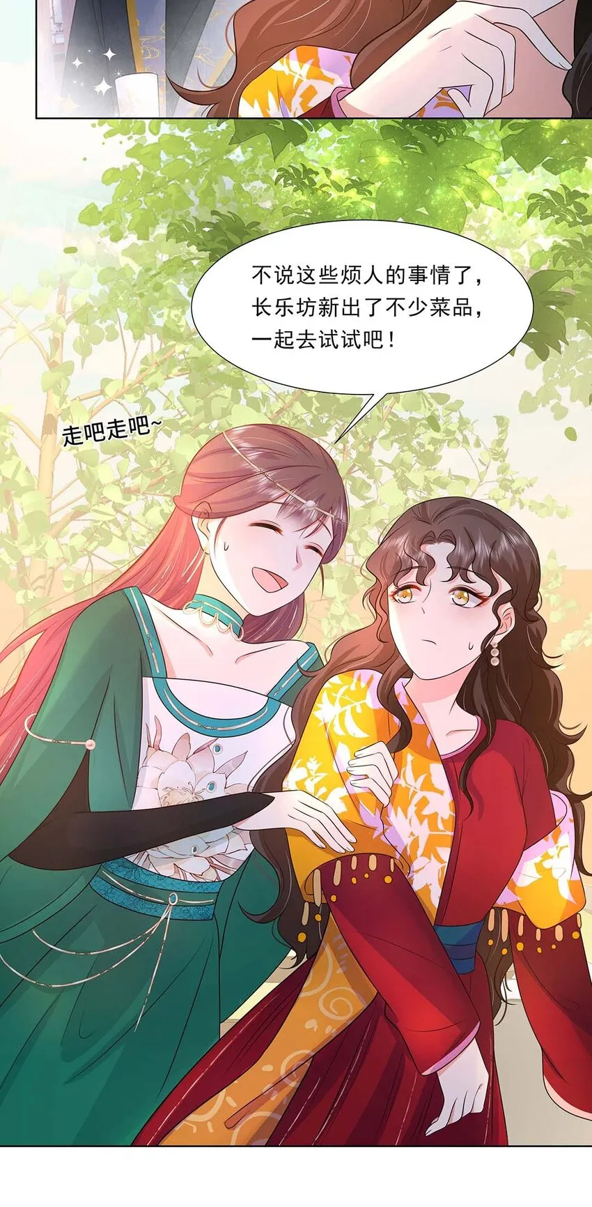 033 第三十三话 我喜欢他？ 第14页
