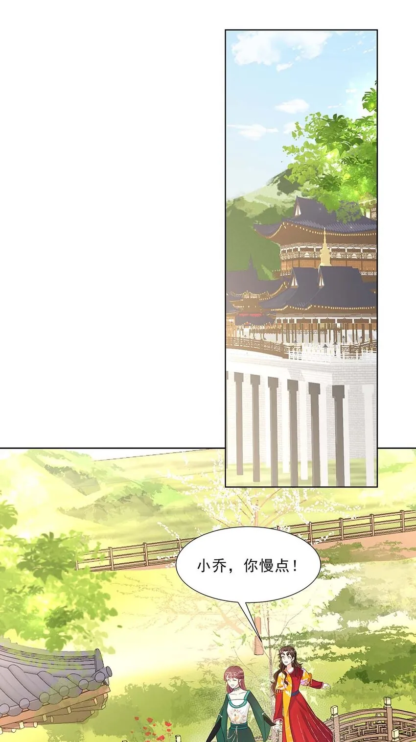 033 第三十三话 我喜欢他？ 第15页