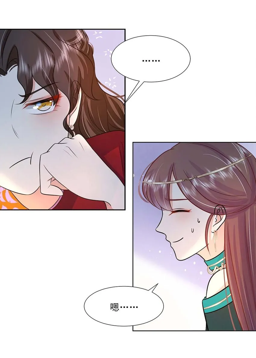 033 第三十三话 我喜欢他？ 第28页