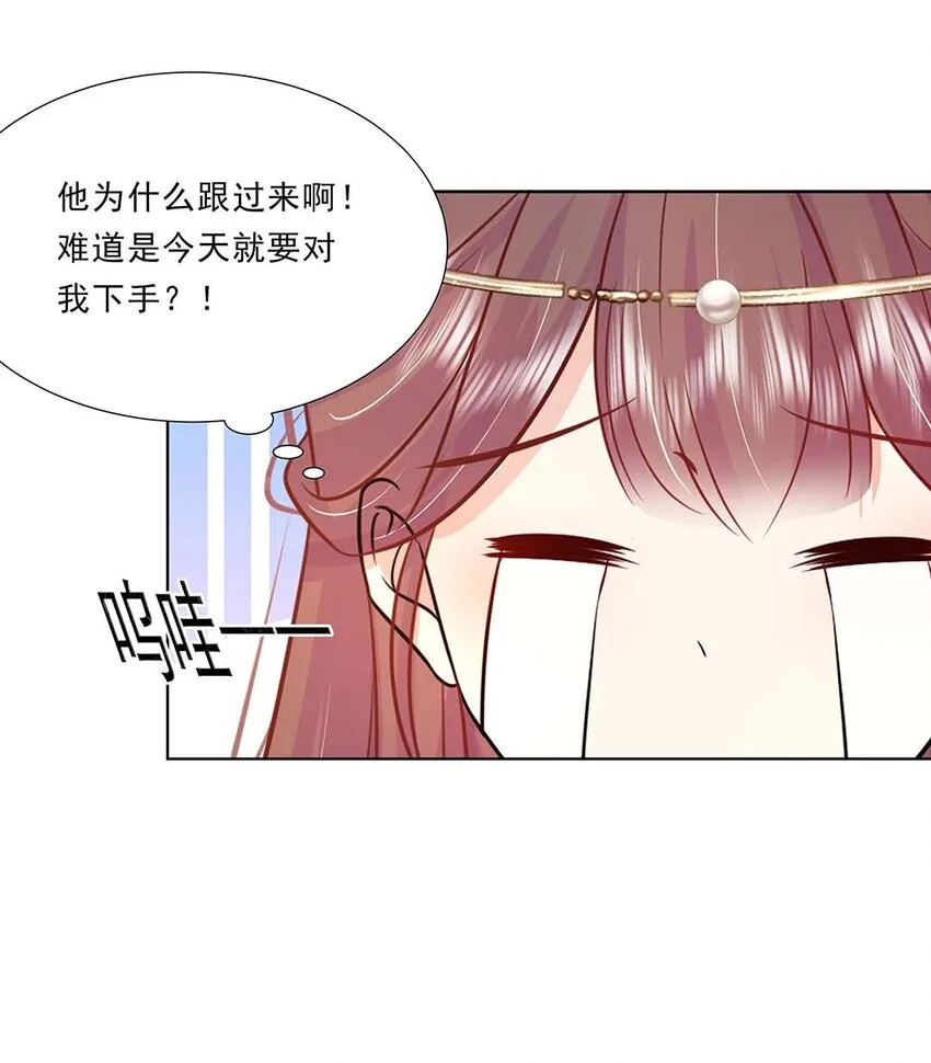 033 第三十三话 我喜欢他？ 第31页