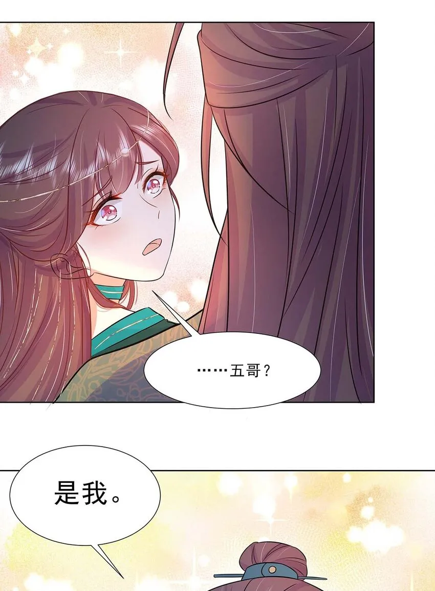 033 第三十三话 我喜欢他？ 第37页