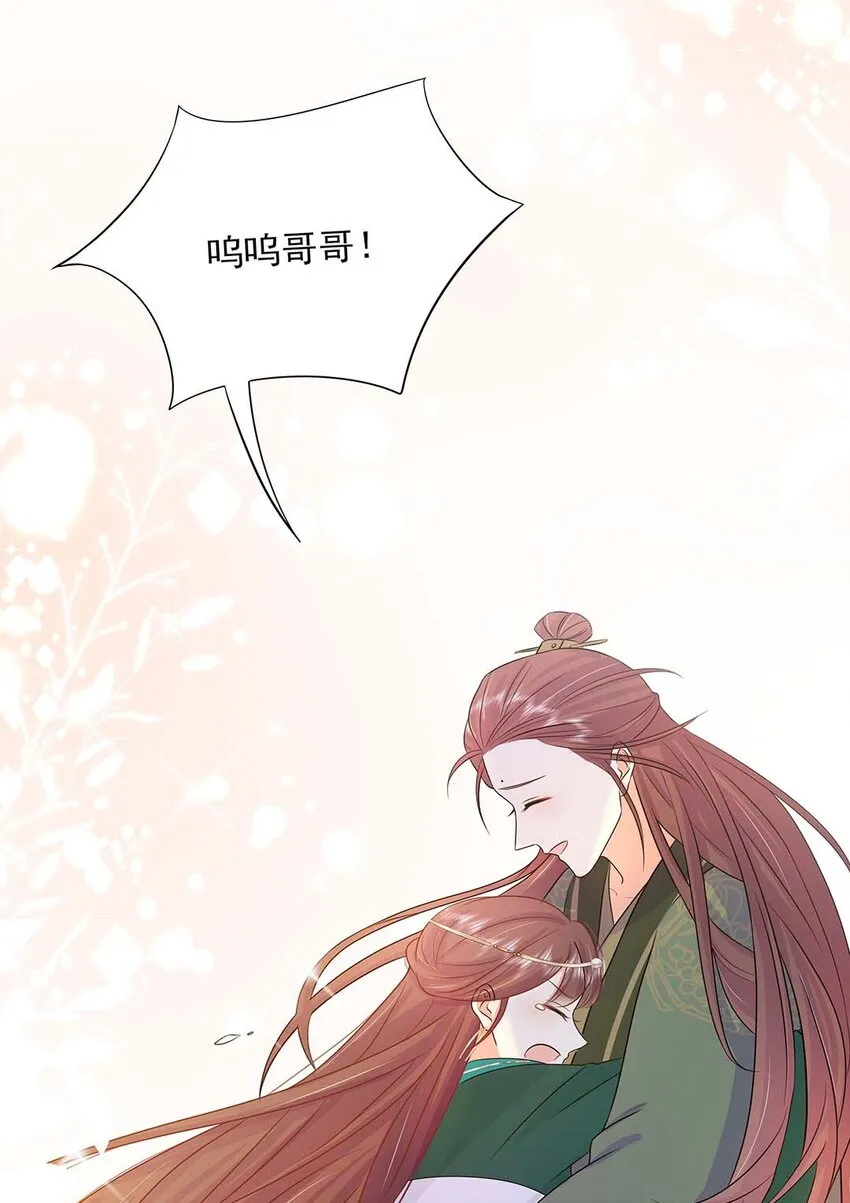 033 第三十三话 我喜欢他？ 第41页