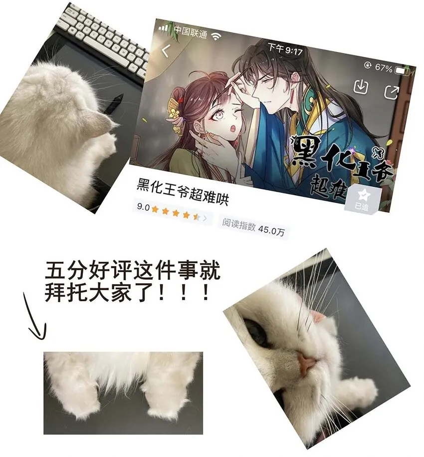 033 第三十三话 我喜欢他？ 第47页