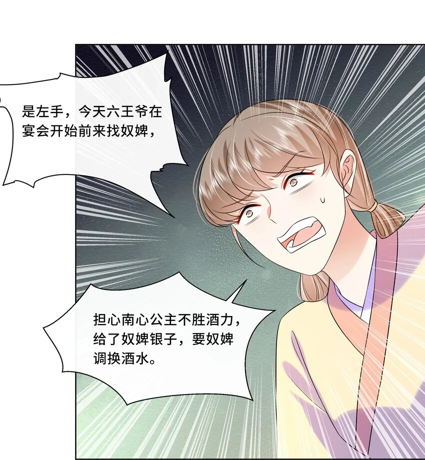 064 第六十四话 好戏开场 第3页