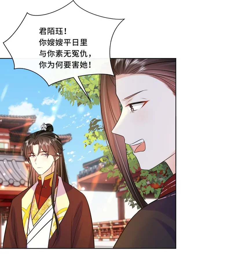 064 第六十四话 好戏开场 第4页