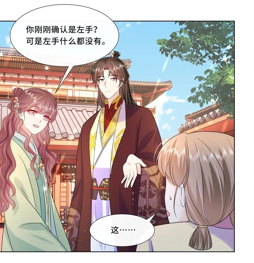 064 第六十四话 好戏开场 第9页