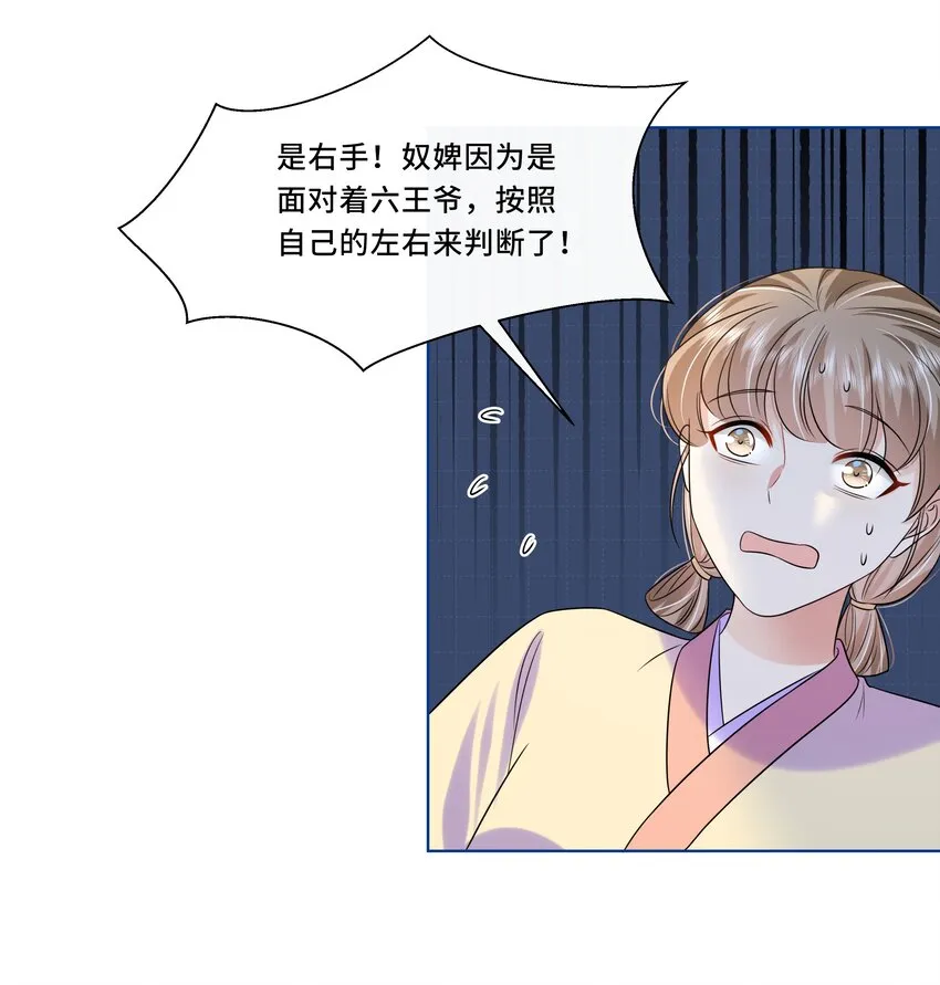 064 第六十四话 好戏开场 第10页