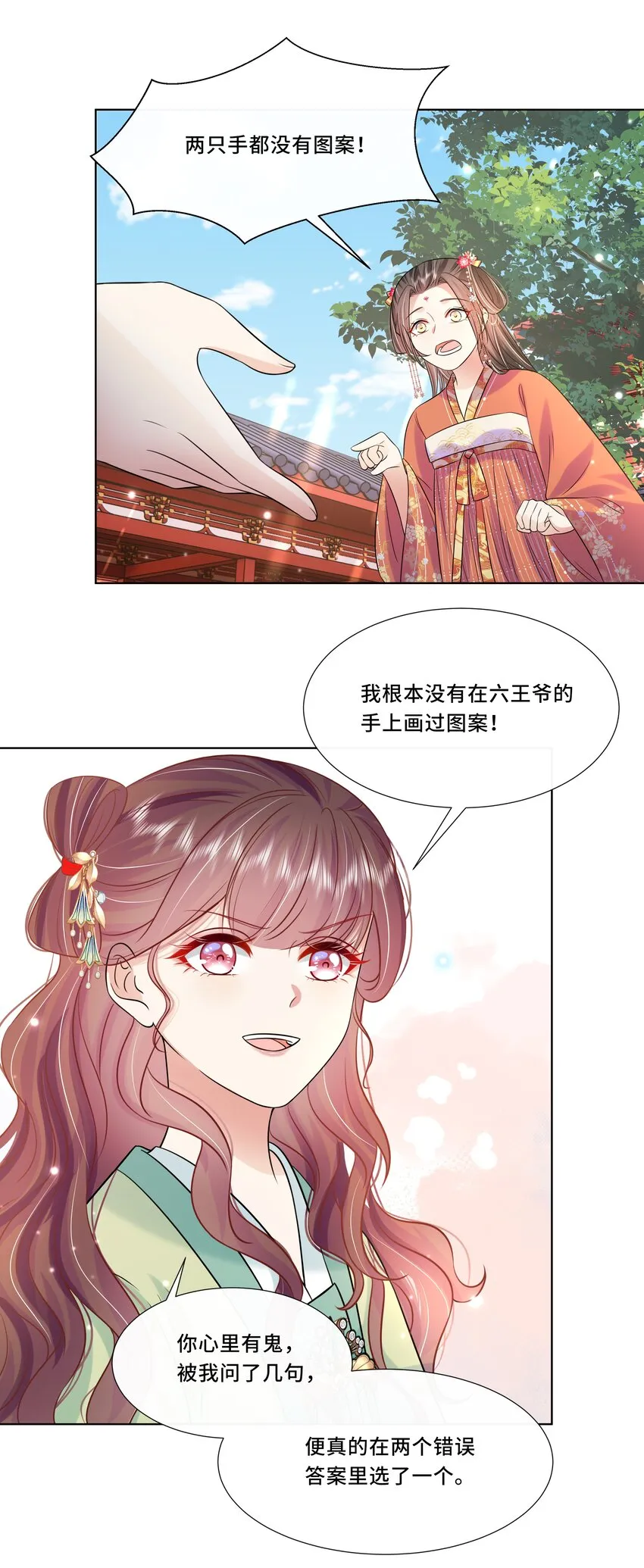 064 第六十四话 好戏开场 第14页
