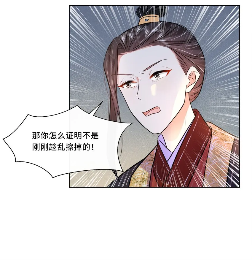 064 第六十四话 好戏开场 第15页