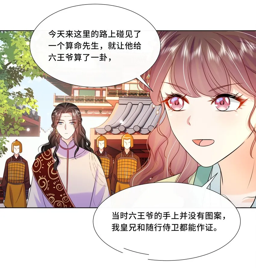 064 第六十四话 好戏开场 第16页