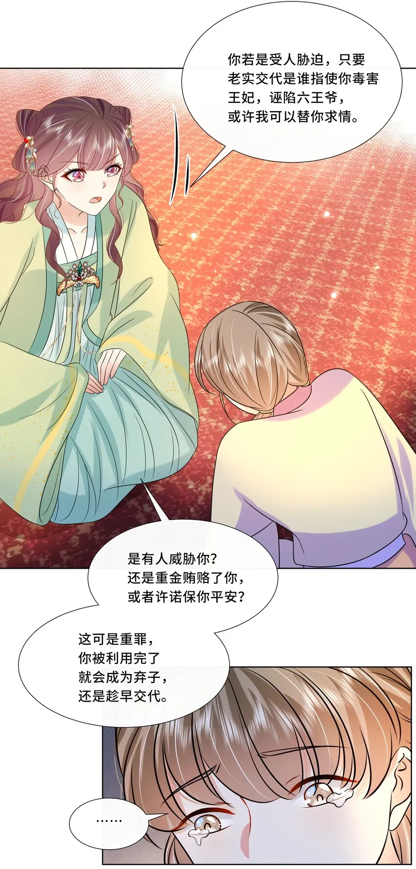 064 第六十四话 好戏开场 第18页