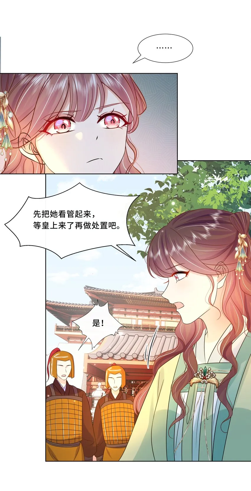 064 第六十四话 好戏开场 第20页