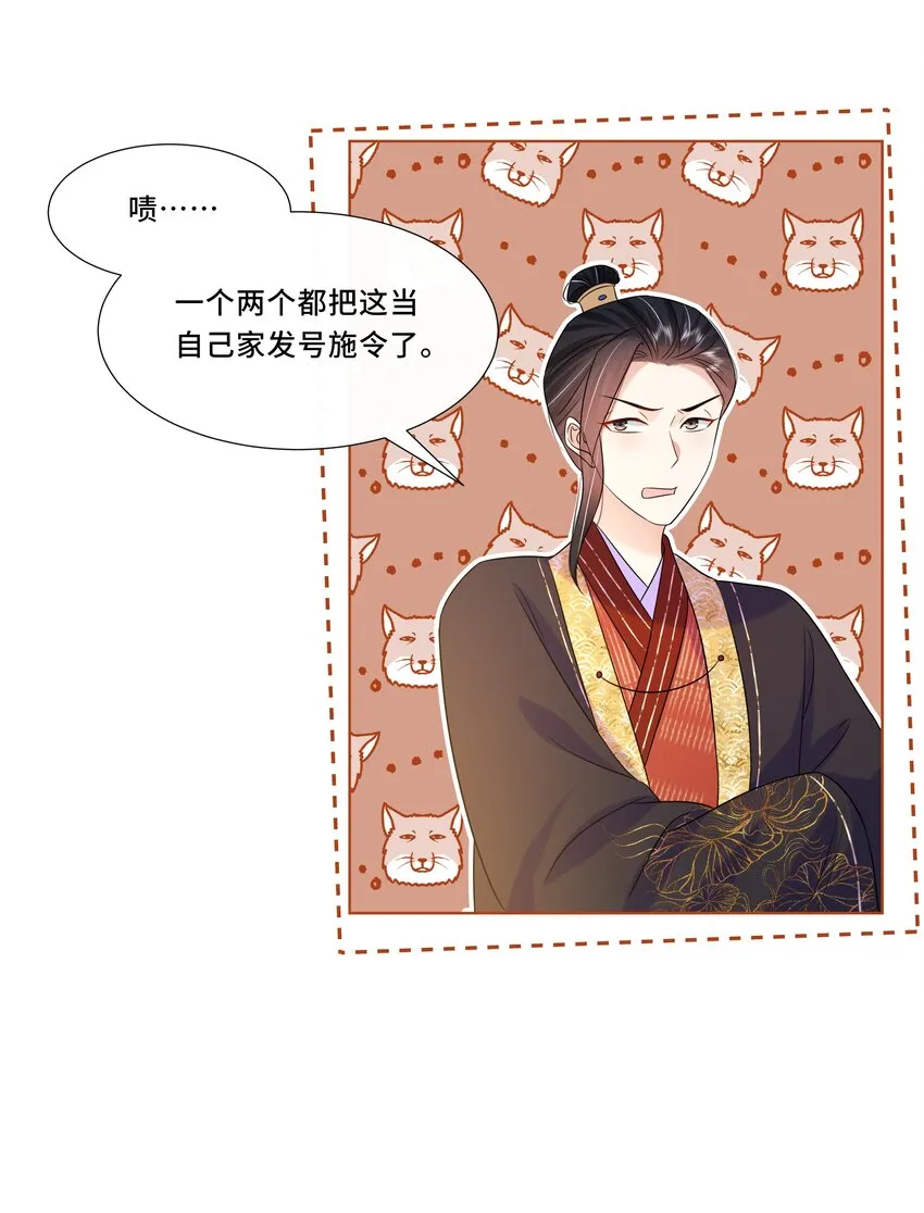 064 第六十四话 好戏开场 第21页