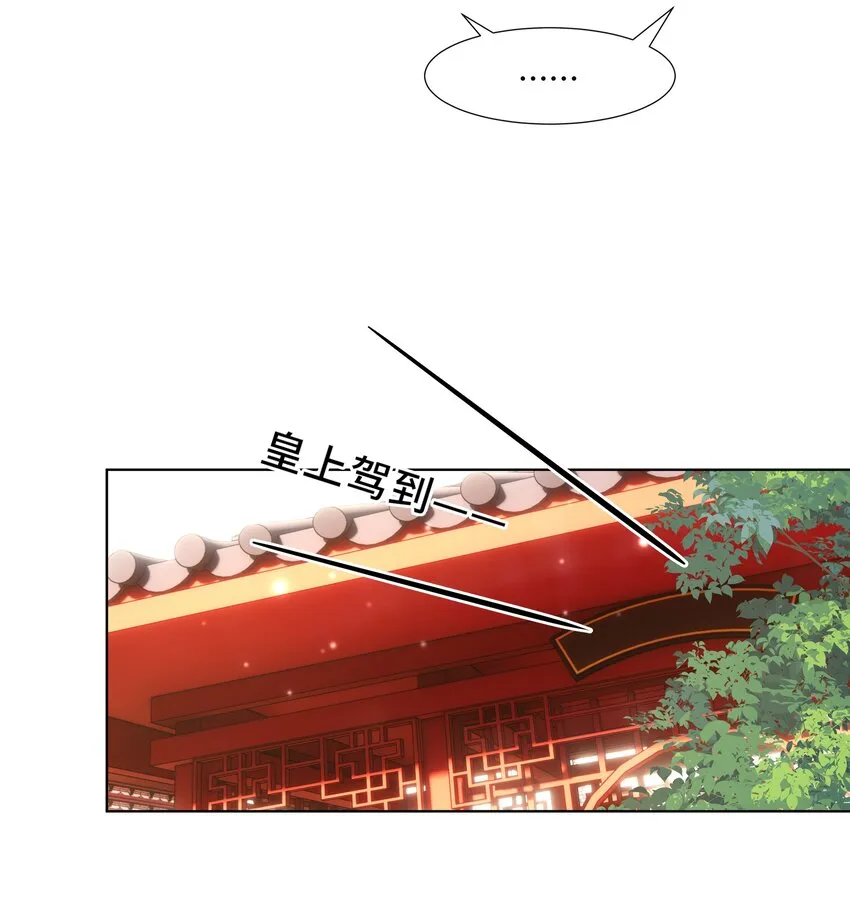 064 第六十四话 好戏开场 第24页