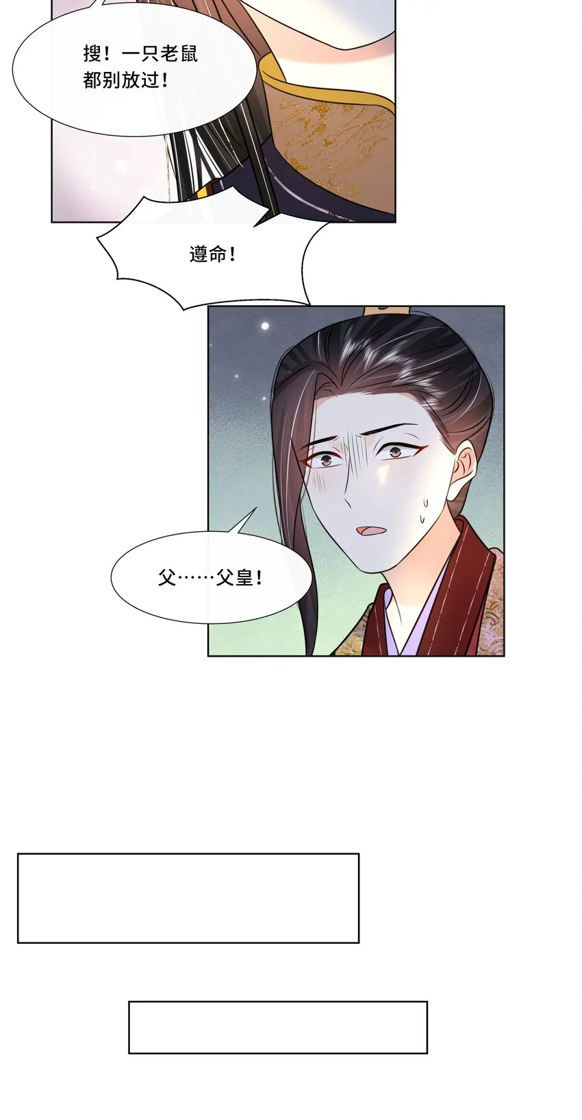 064 第六十四话 好戏开场 第26页
