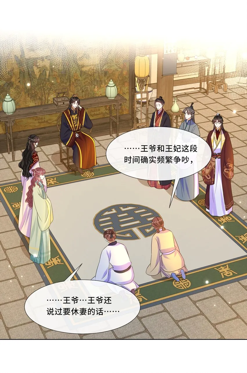 064 第六十四话 好戏开场 第27页