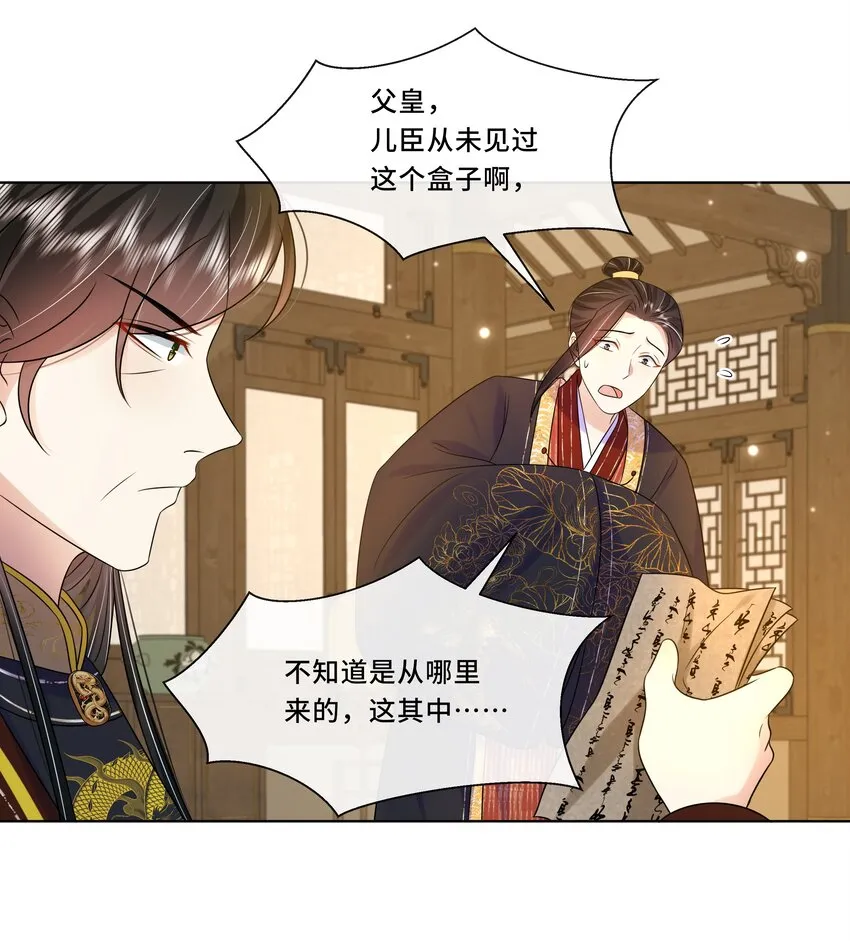 064 第六十四话 好戏开场 第31页