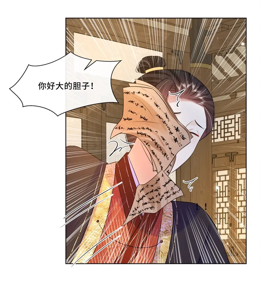 064 第六十四话 好戏开场 第32页