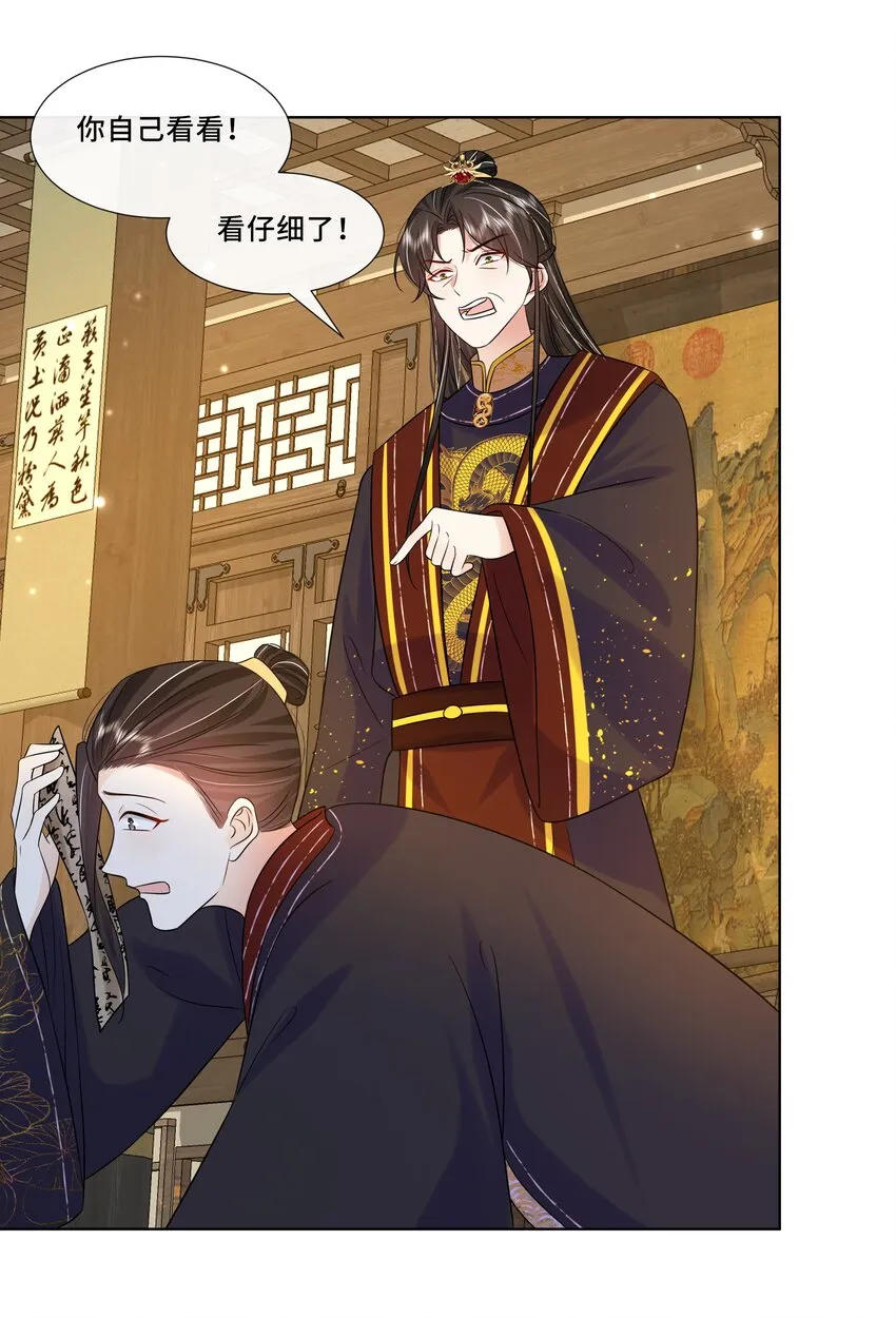 064 第六十四话 好戏开场 第34页
