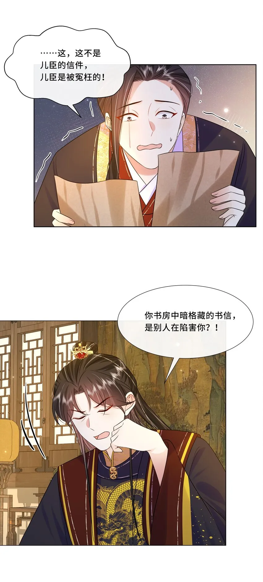 064 第六十四话 好戏开场 第35页