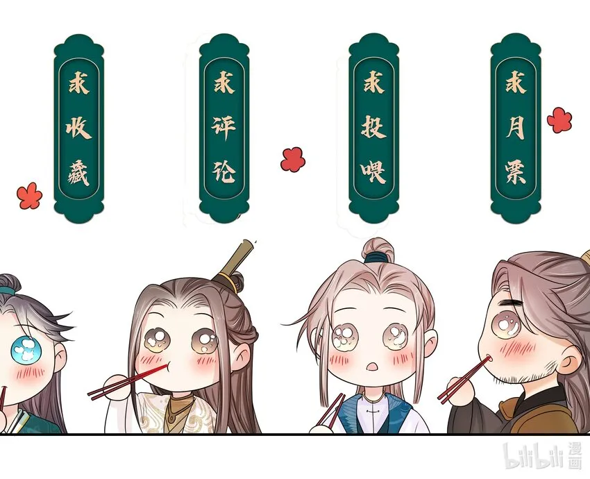 064 第六十四话 好戏开场 第39页