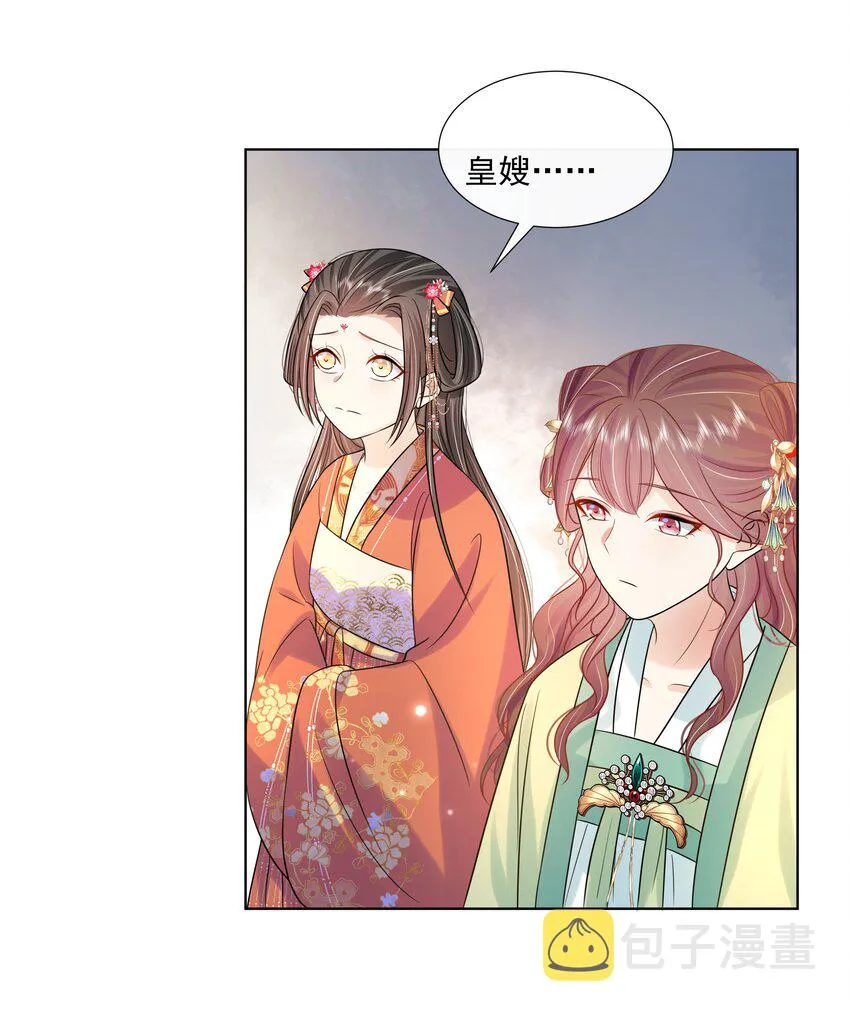 063 第六十三话 诬陷 第4页
