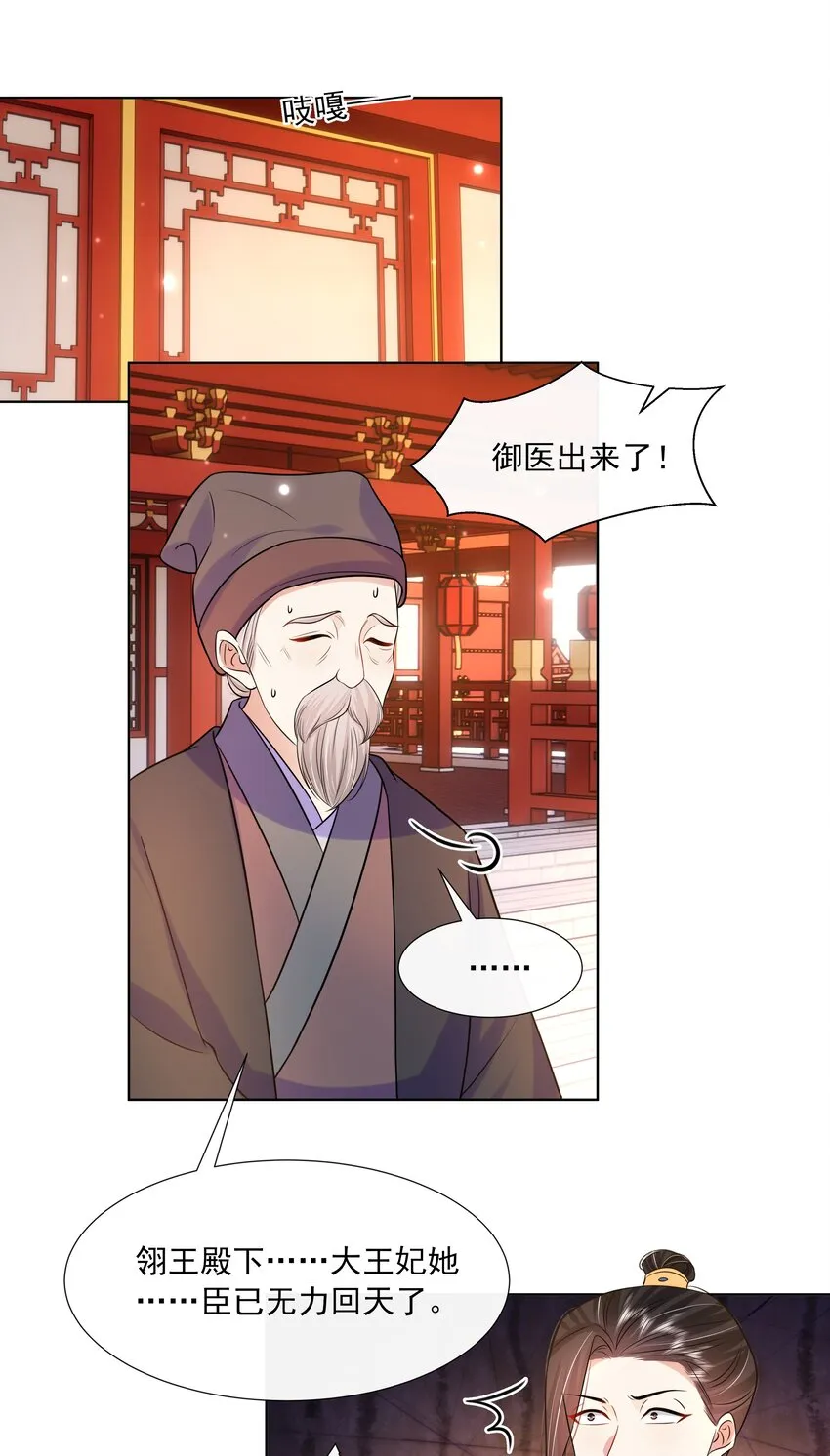 063 第六十三话 诬陷 第5页