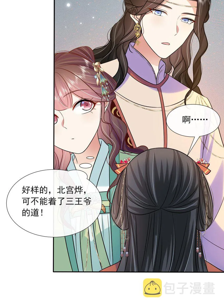 063 第六十三话 诬陷 第14页
