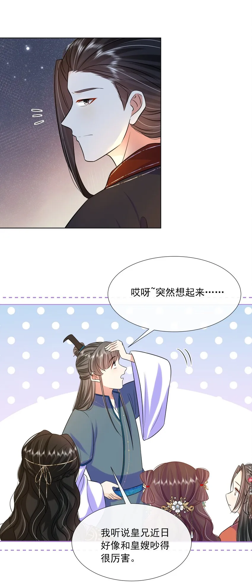 063 第六十三话 诬陷 第15页