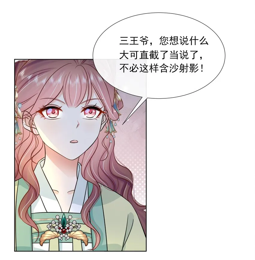 063 第六十三话 诬陷 第19页