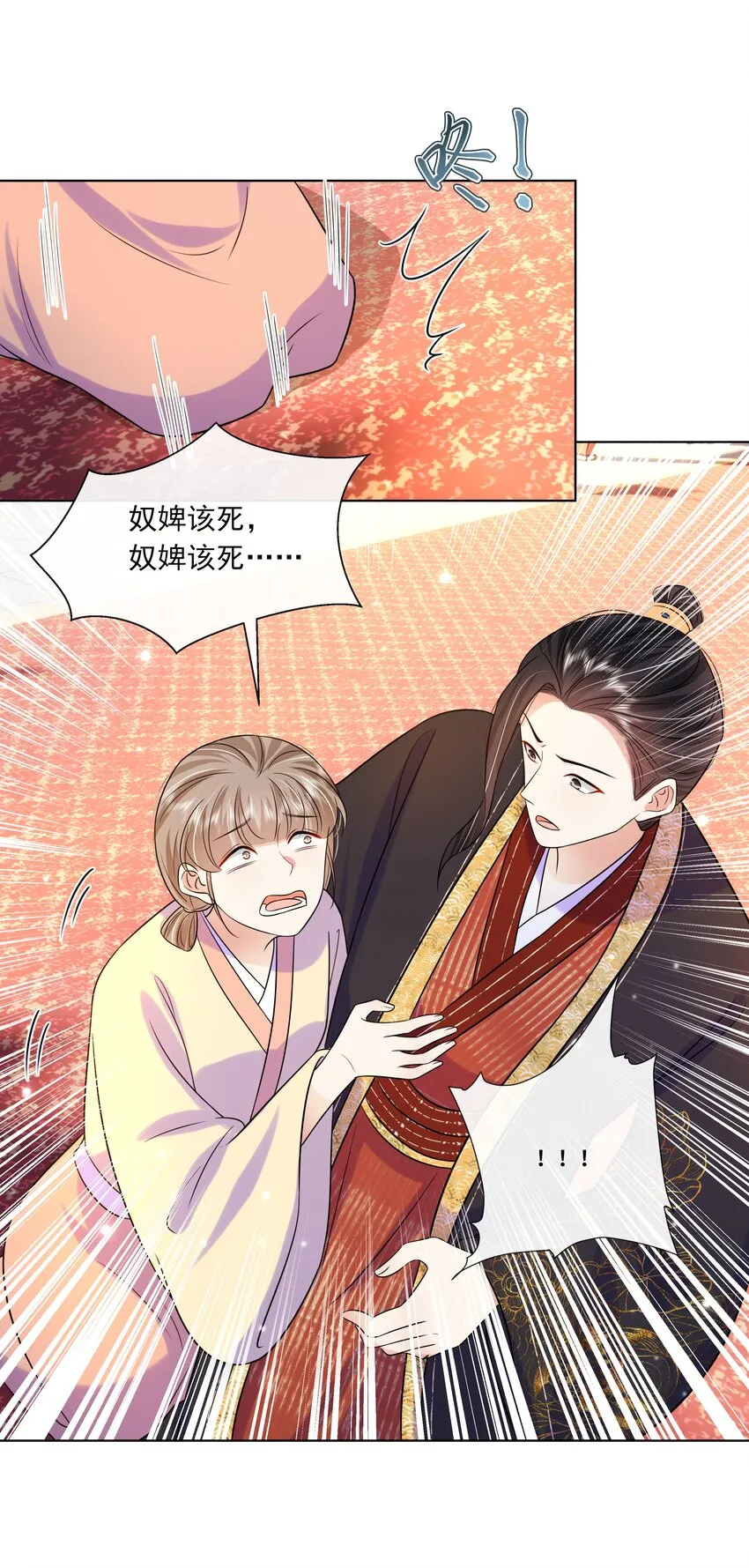063 第六十三话 诬陷 第24页