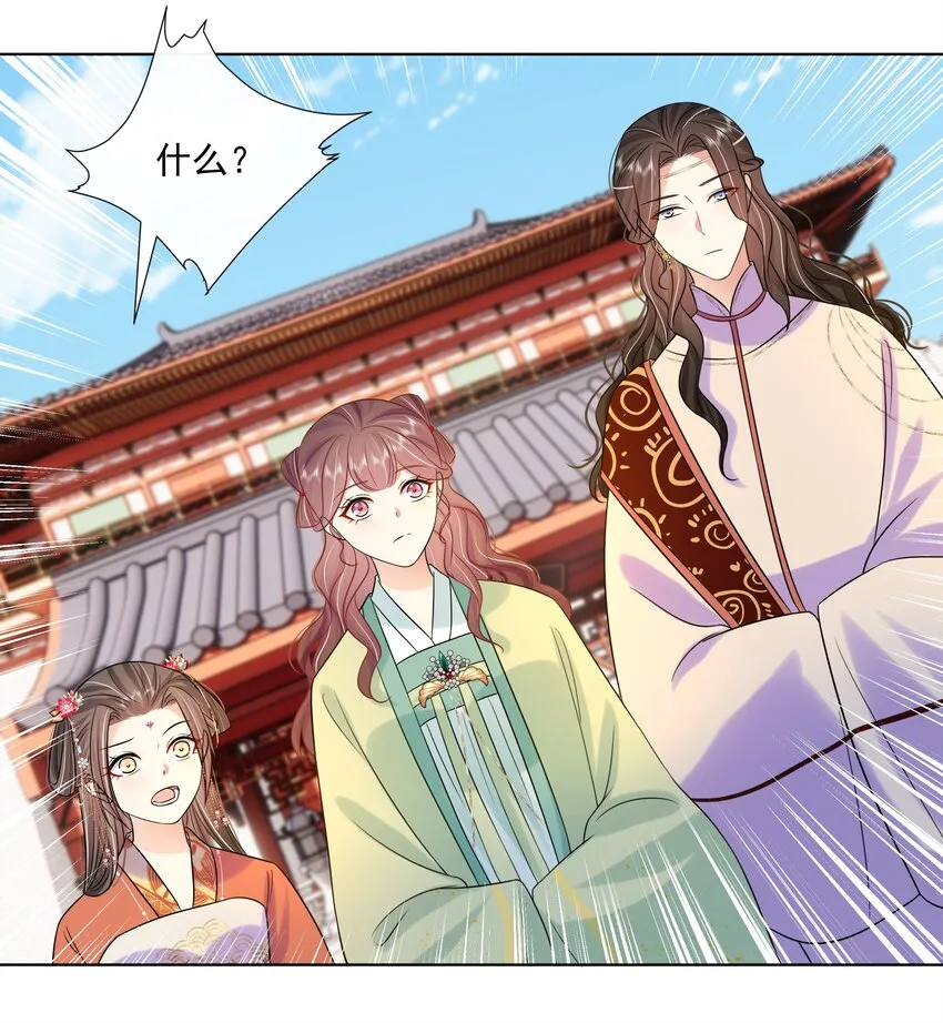 063 第六十三话 诬陷 第26页