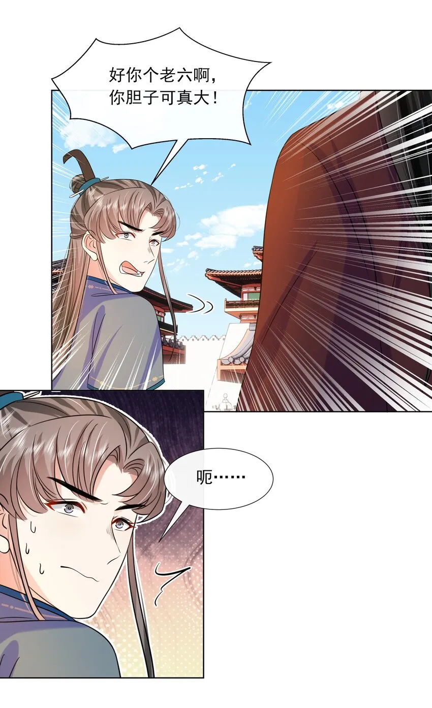 063 第六十三话 诬陷 第27页