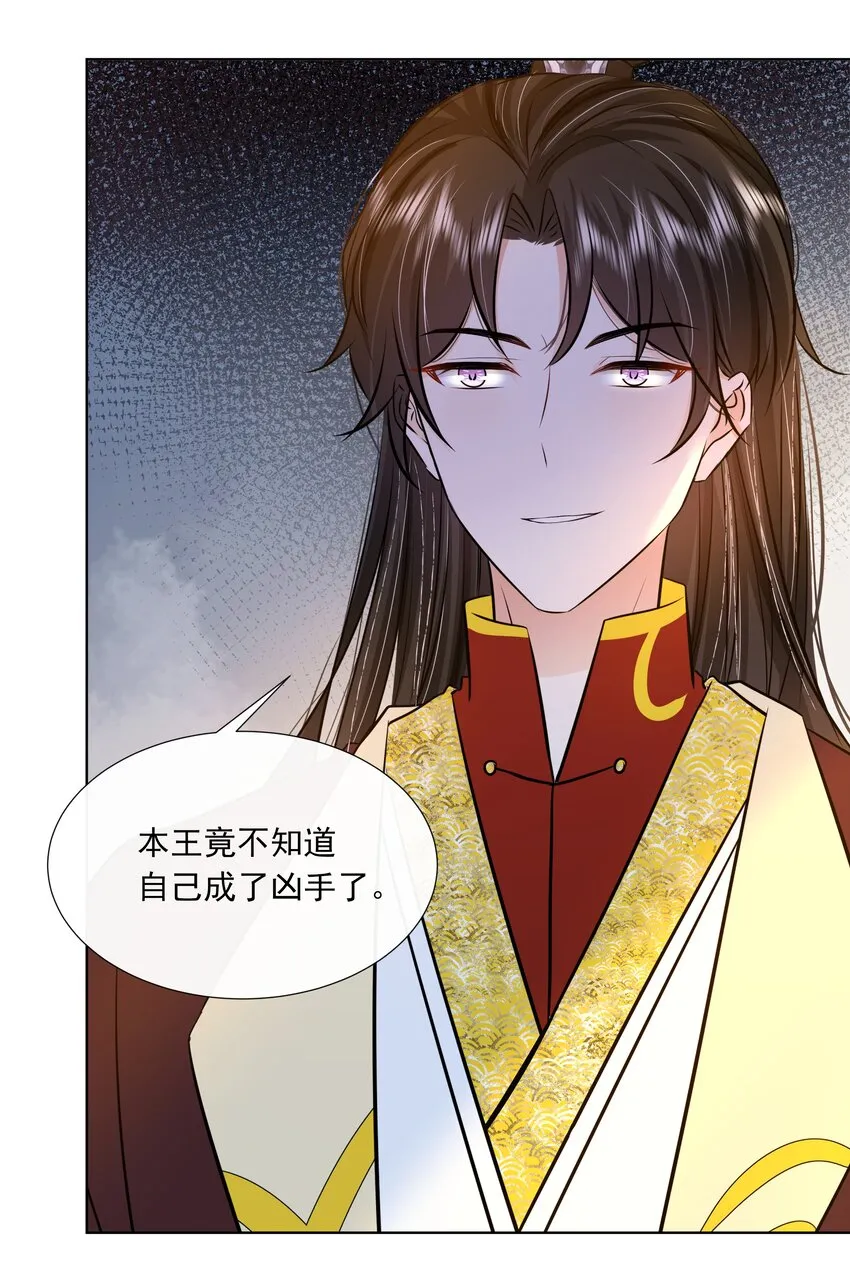 063 第六十三话 诬陷 第28页