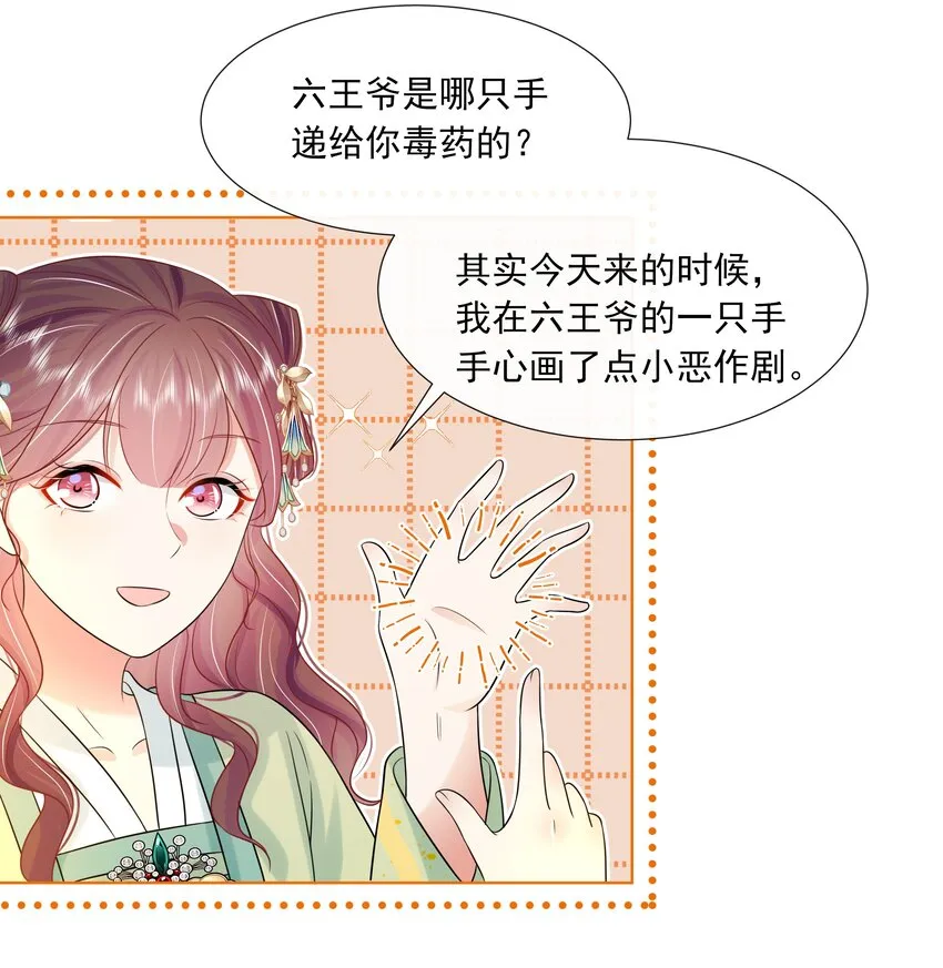 063 第六十三话 诬陷 第32页