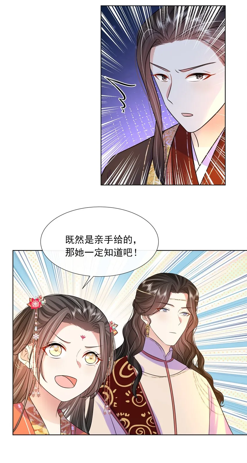 063 第六十三话 诬陷 第33页