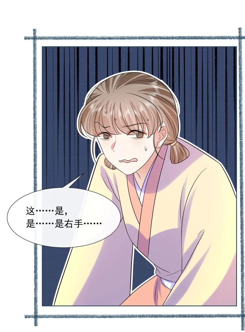 063 第六十三话 诬陷 第34页