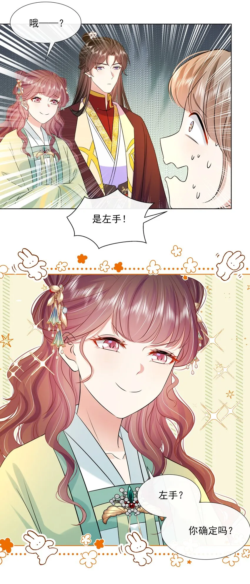063 第六十三话 诬陷 第35页
