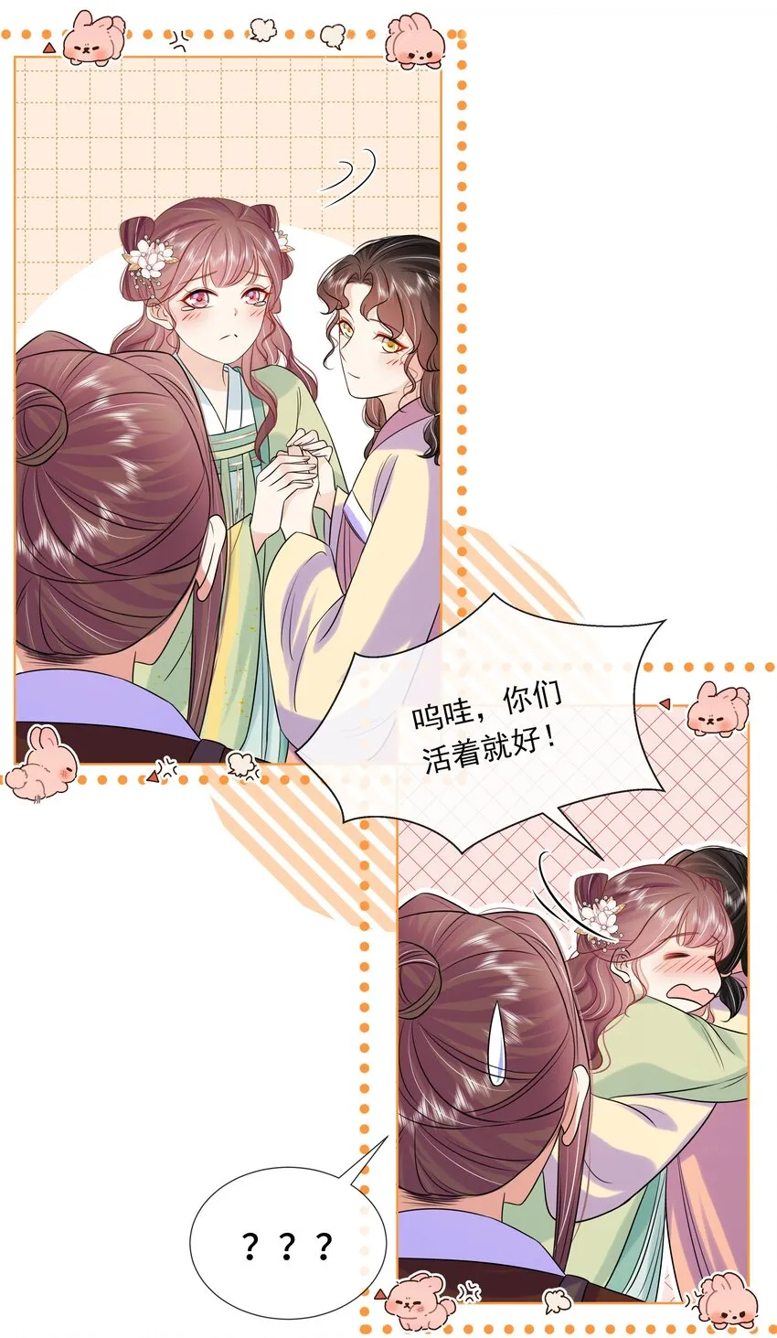 062 第六十二话 再生变故 第4页