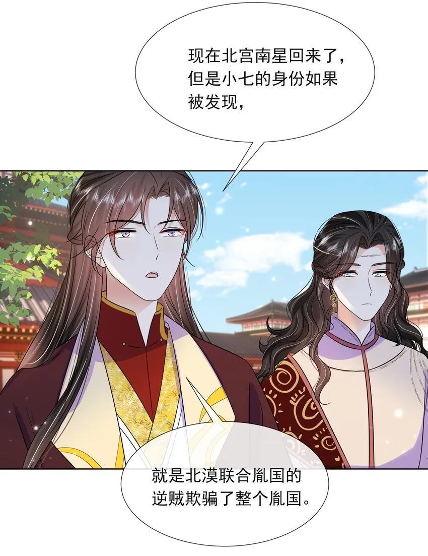 062 第六十二话 再生变故 第5页