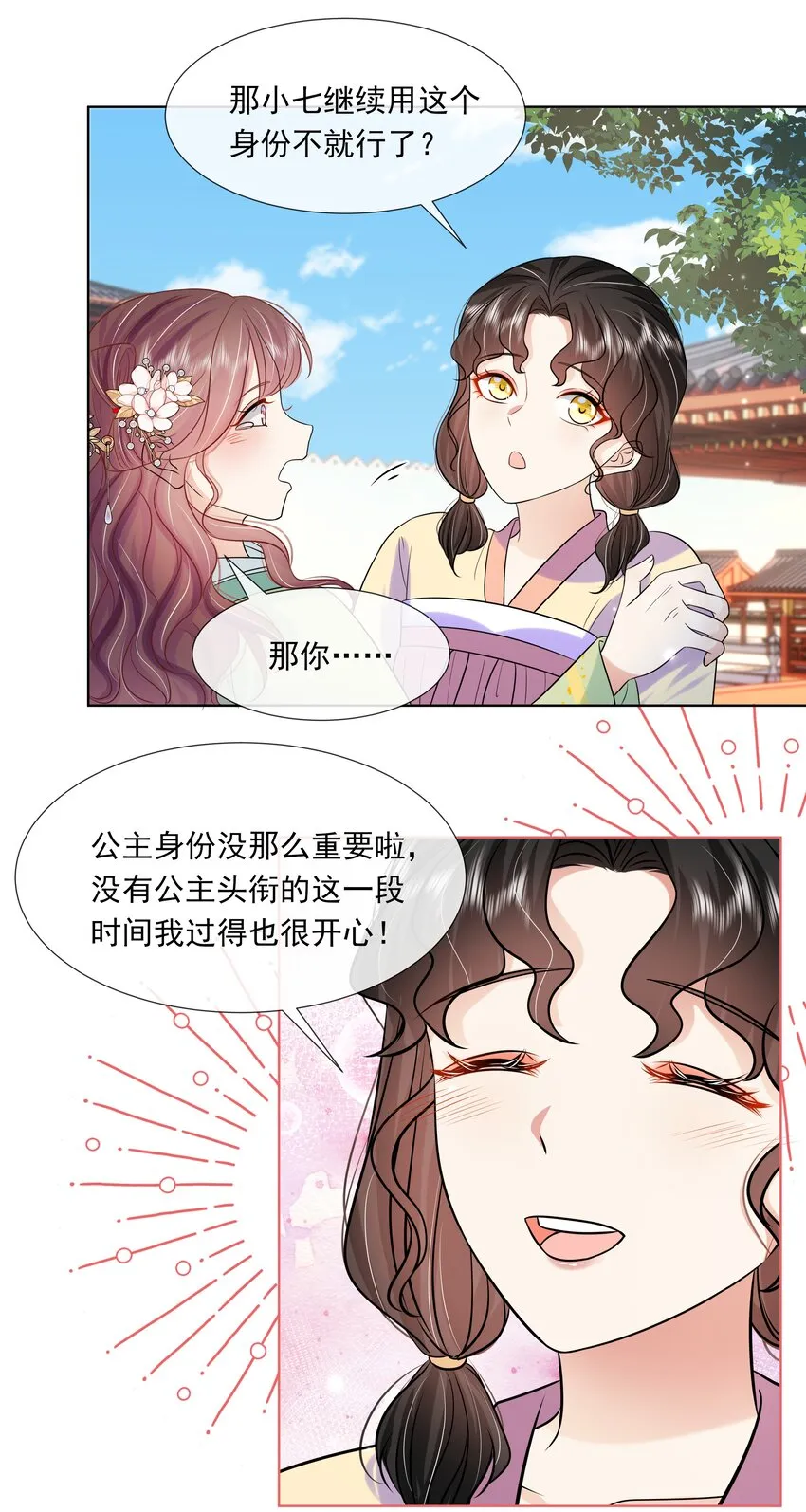 062 第六十二话 再生变故 第6页