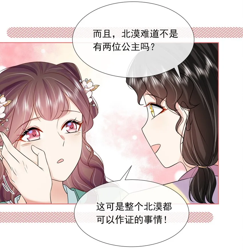 062 第六十二话 再生变故 第7页