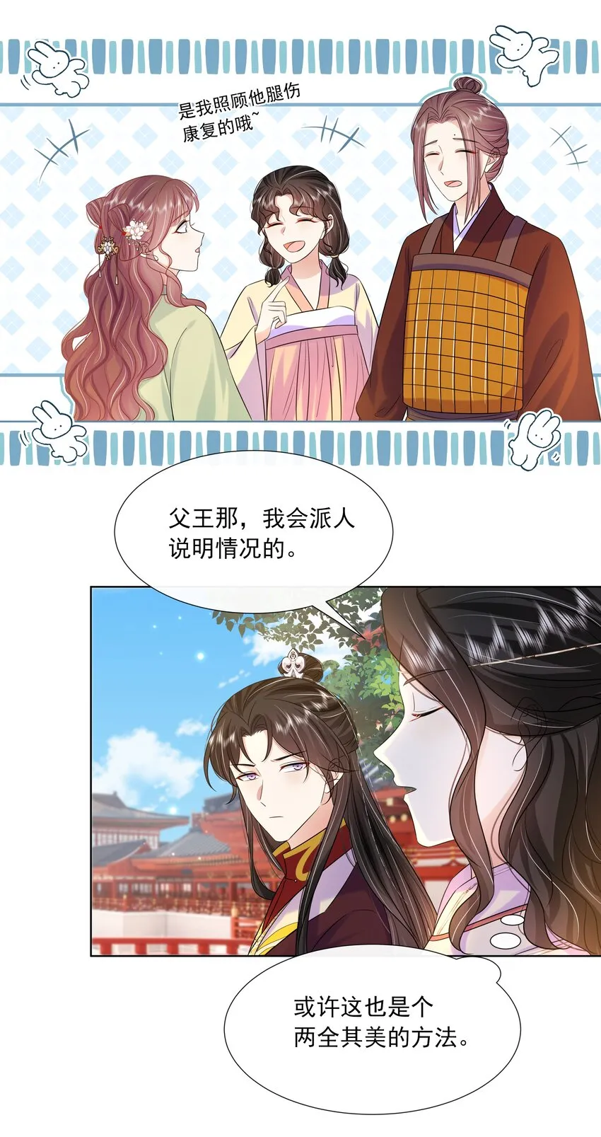 062 第六十二话 再生变故 第9页