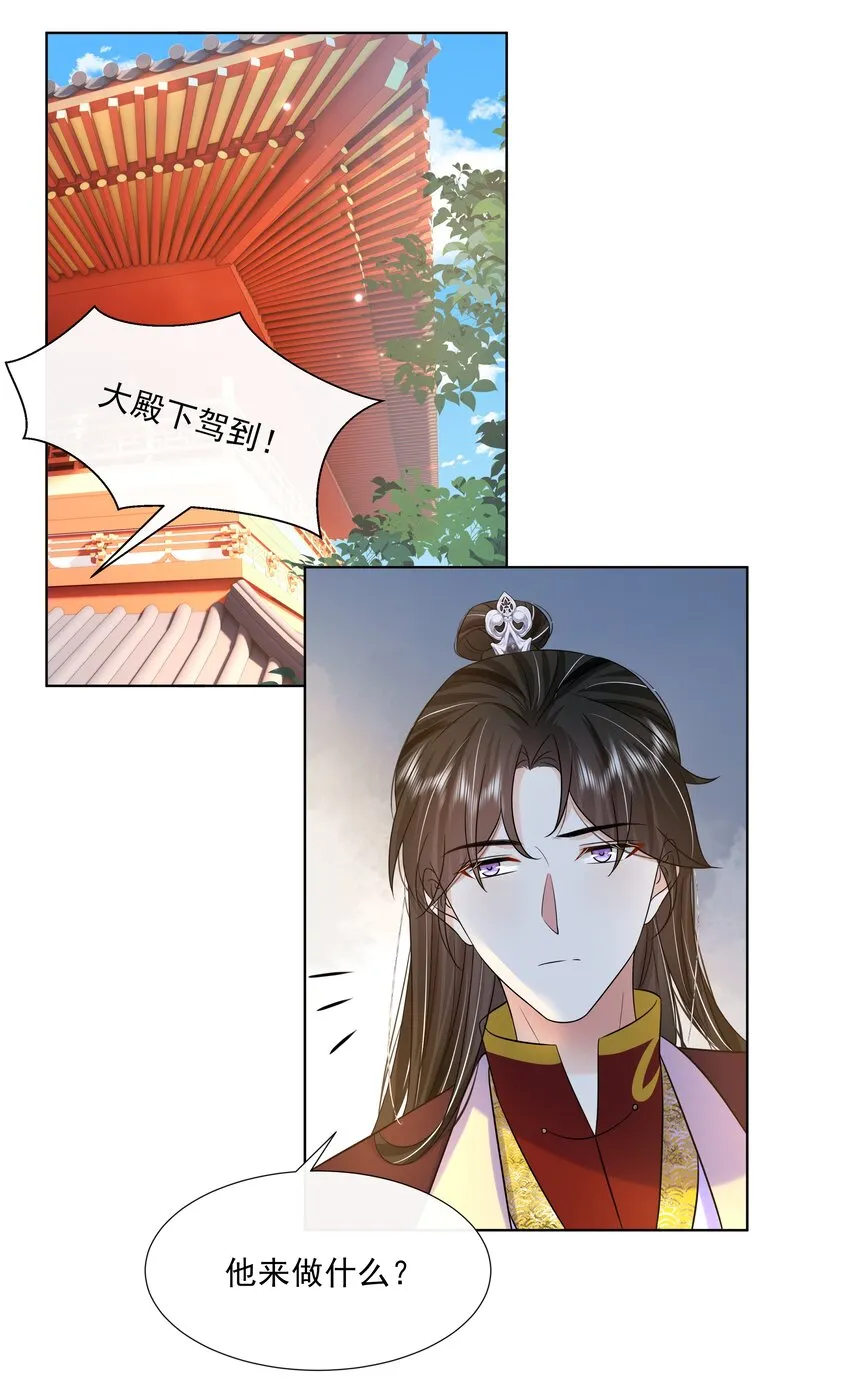 062 第六十二话 再生变故 第10页