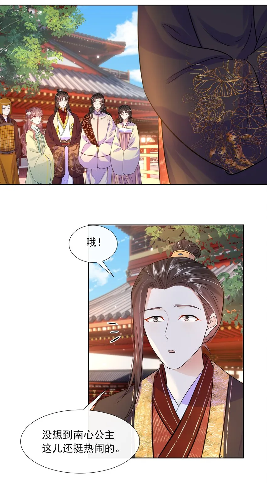 062 第六十二话 再生变故 第11页